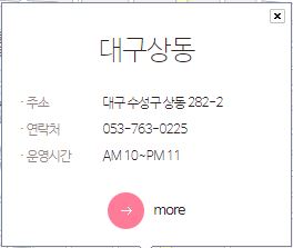 베스킨라빈스상동 이미지