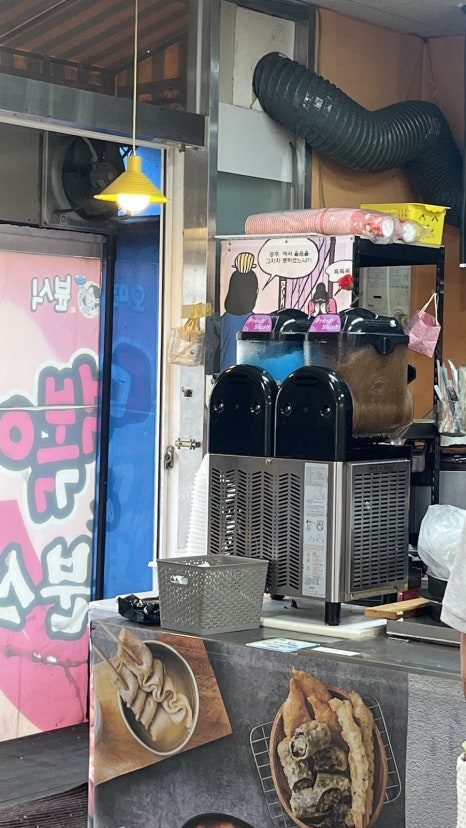 오남떡볶이 이미지