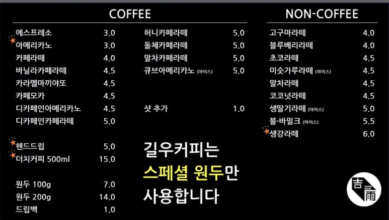 길우 이미지
