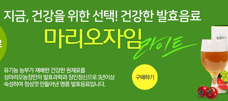 마리오농장 이미지