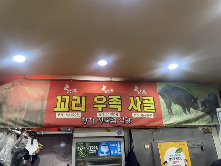 장자정육점 이미지