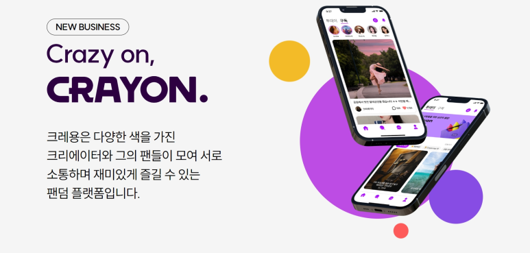 주식회사 호윤 이미지