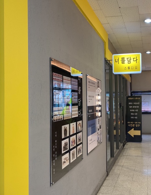 너를담다 이미지