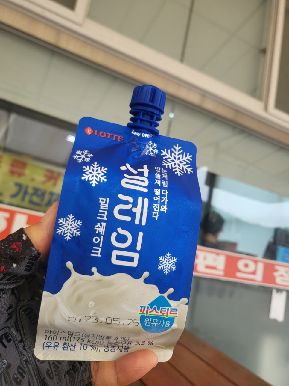 낙하리편의점 이미지