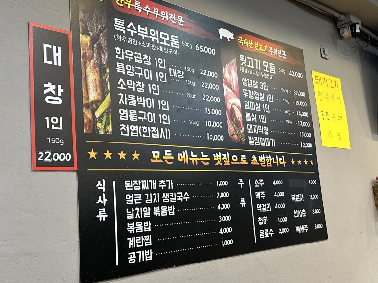 흥부가한우돌곱창 이미지