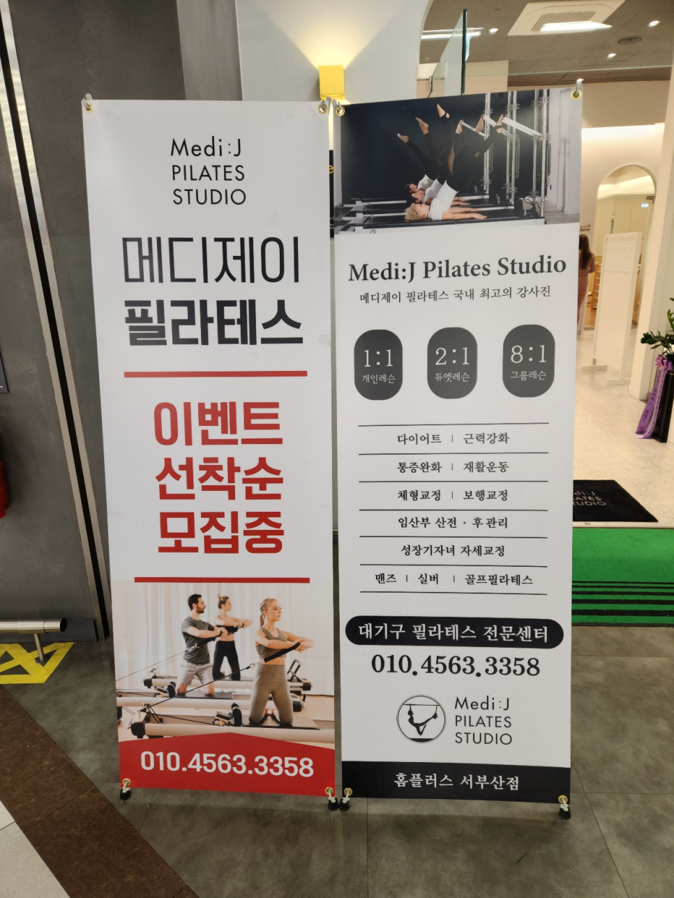 메디버스플러스 이미지