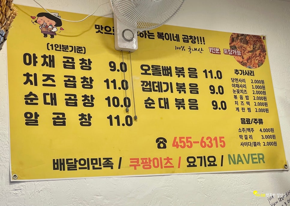 복이네곱창 이미지