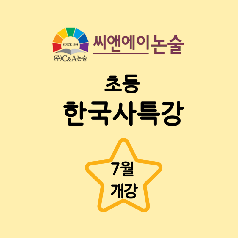 씨앤에이(주) 이미지
