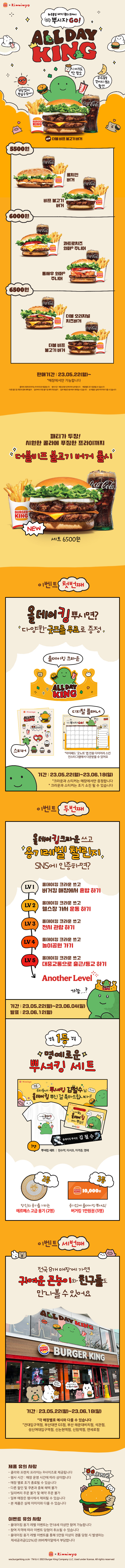 버거킹인천연수HP점 이미지