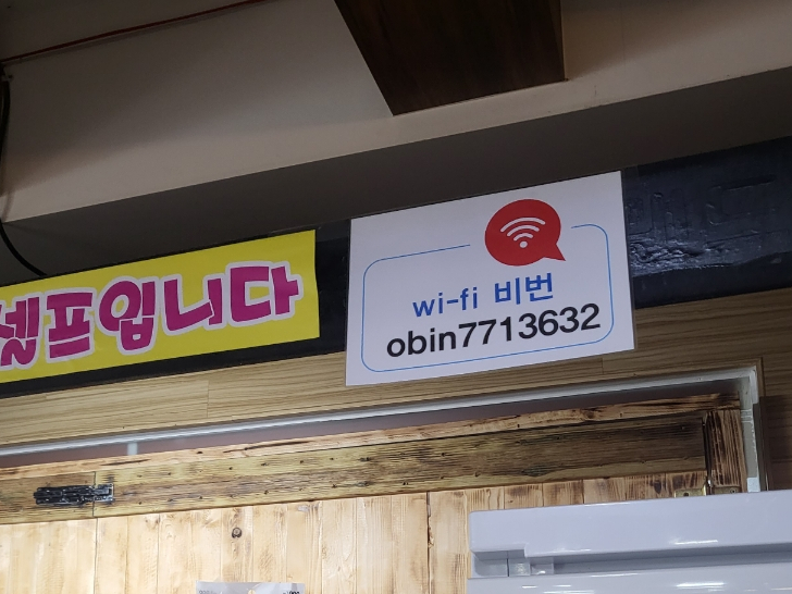 오빈역장어 이미지