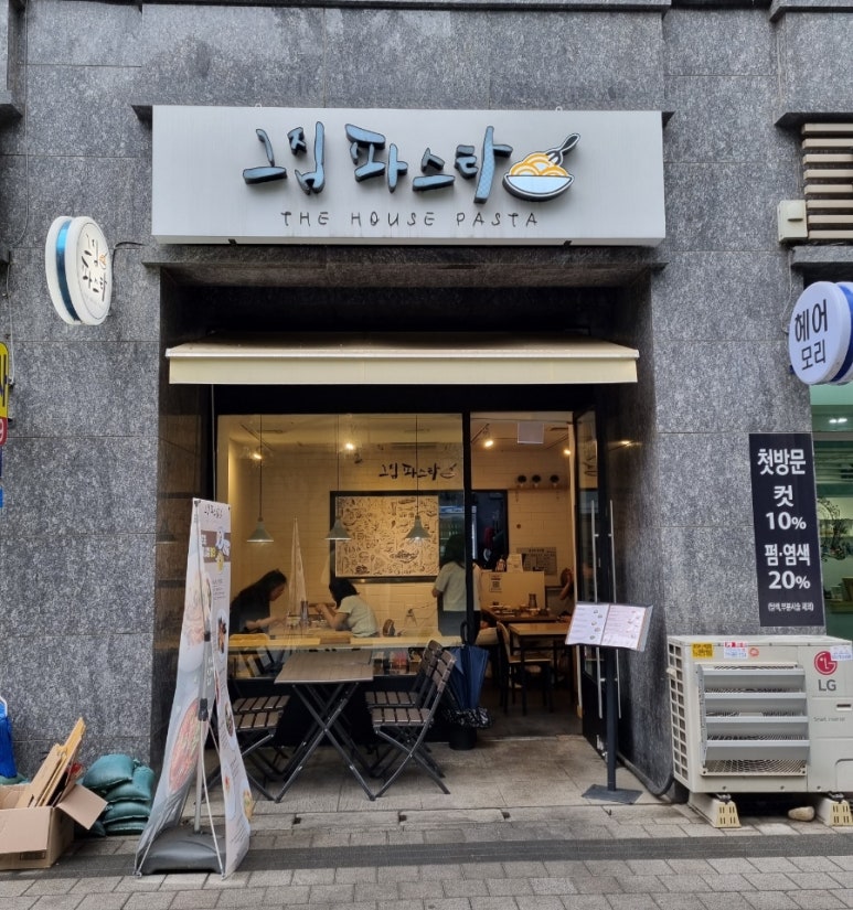 그집 파스타 이미지