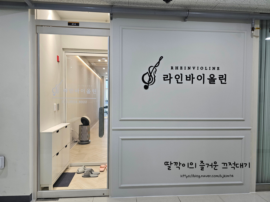 라인바이올린교습소 이미지