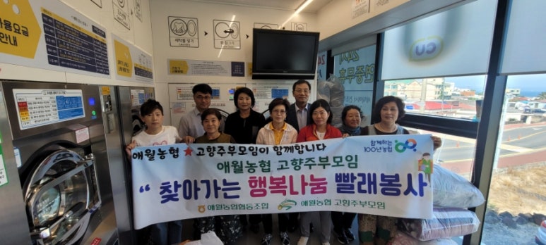 행복세탁 이미지