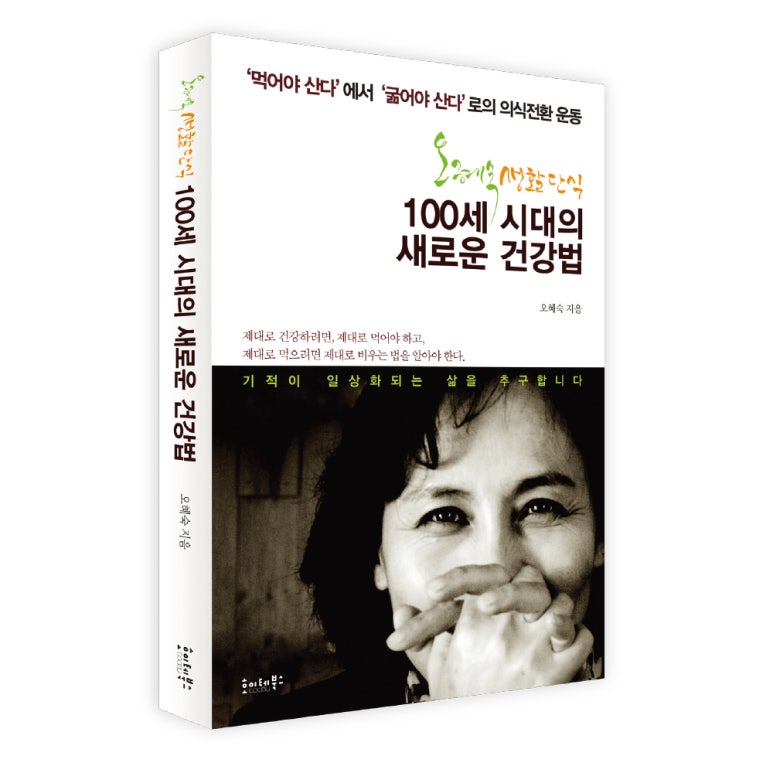 (주)채움건강생활 이미지