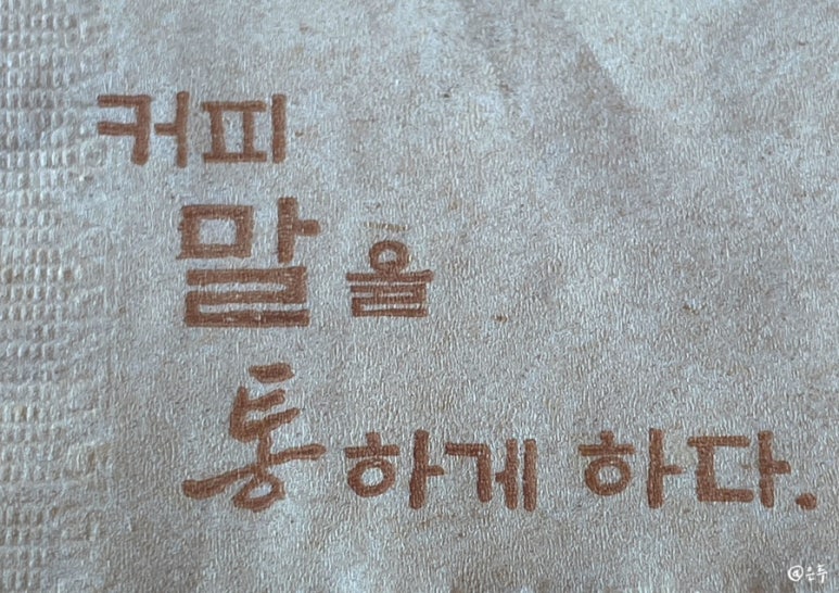 말통샌드위치 이미지