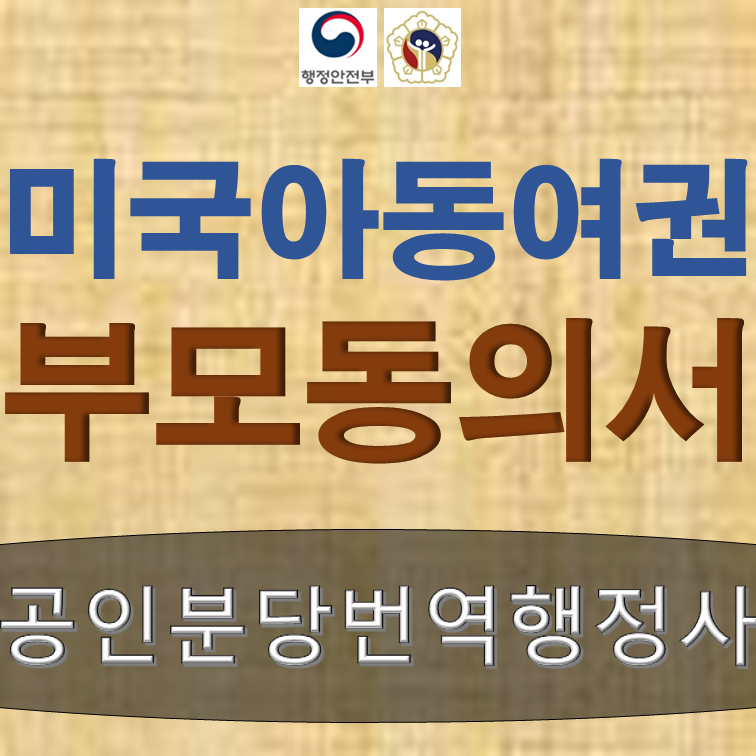 우리들공인행정사 이미지