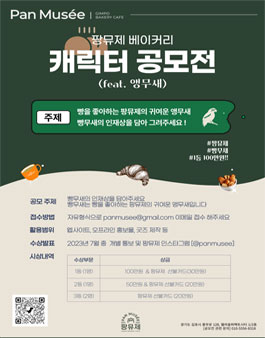 팡뮤제 이미지