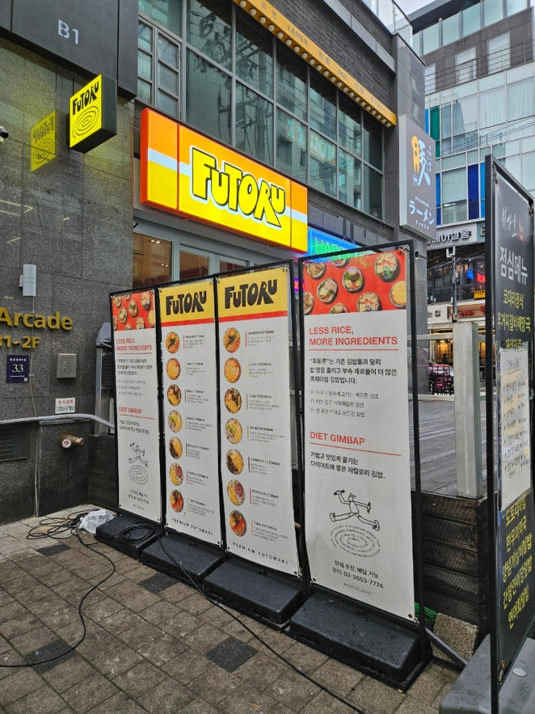 후토루 선릉점 사진 3