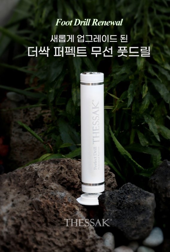 벨라발관리 이미지