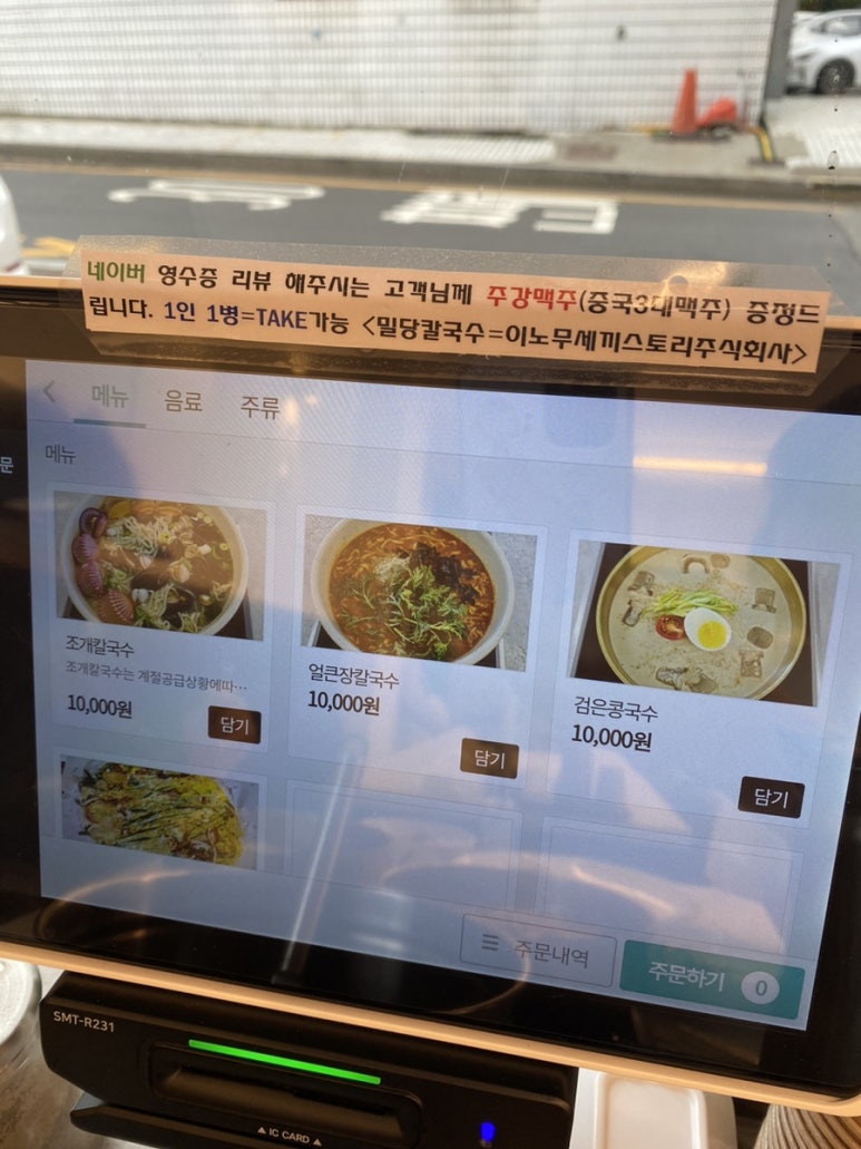 이노무세끼스토리 이미지