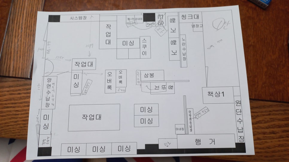 사계절옷수선 이미지