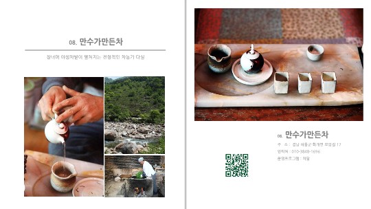 만수다실 이미지