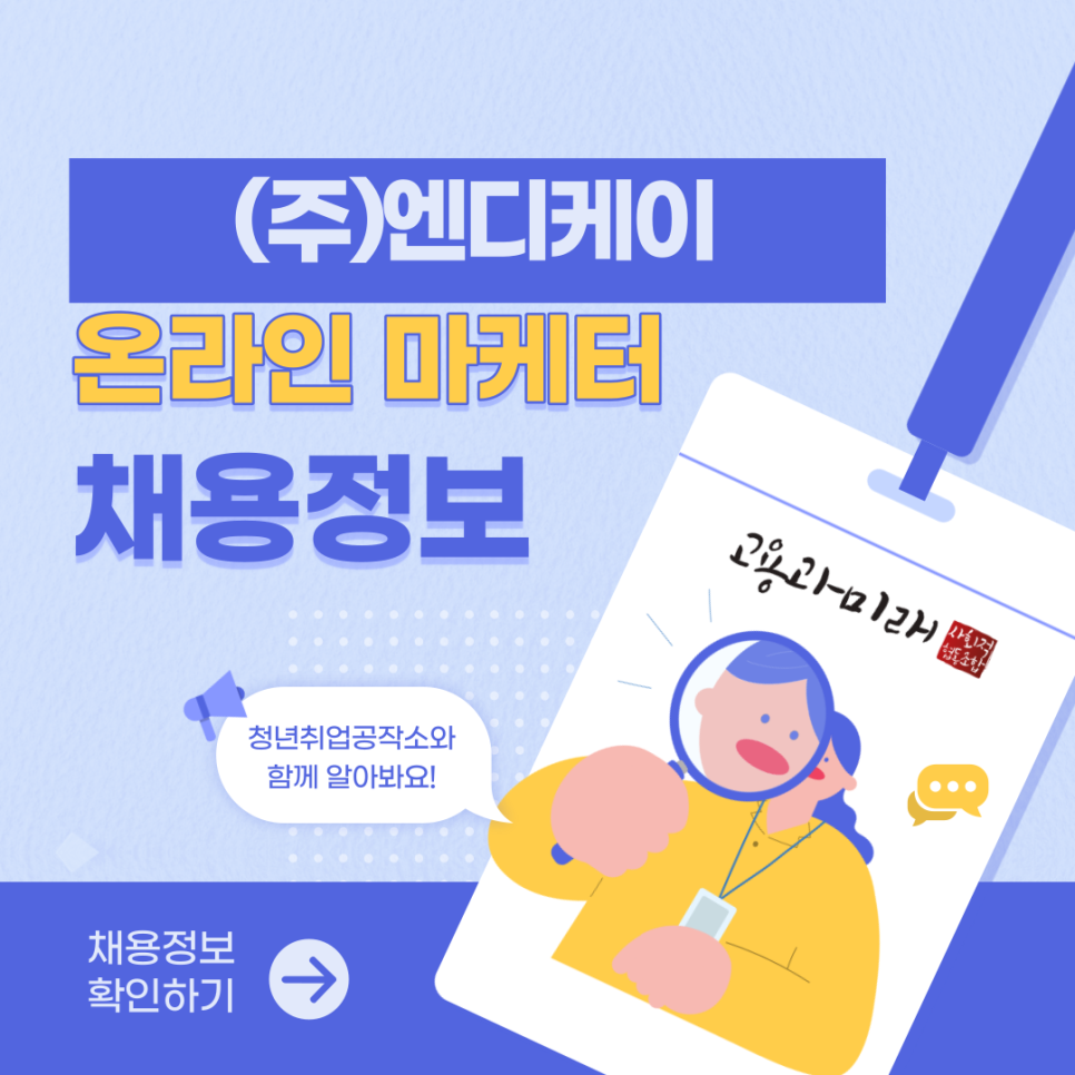 (주)엔디케이 이미지