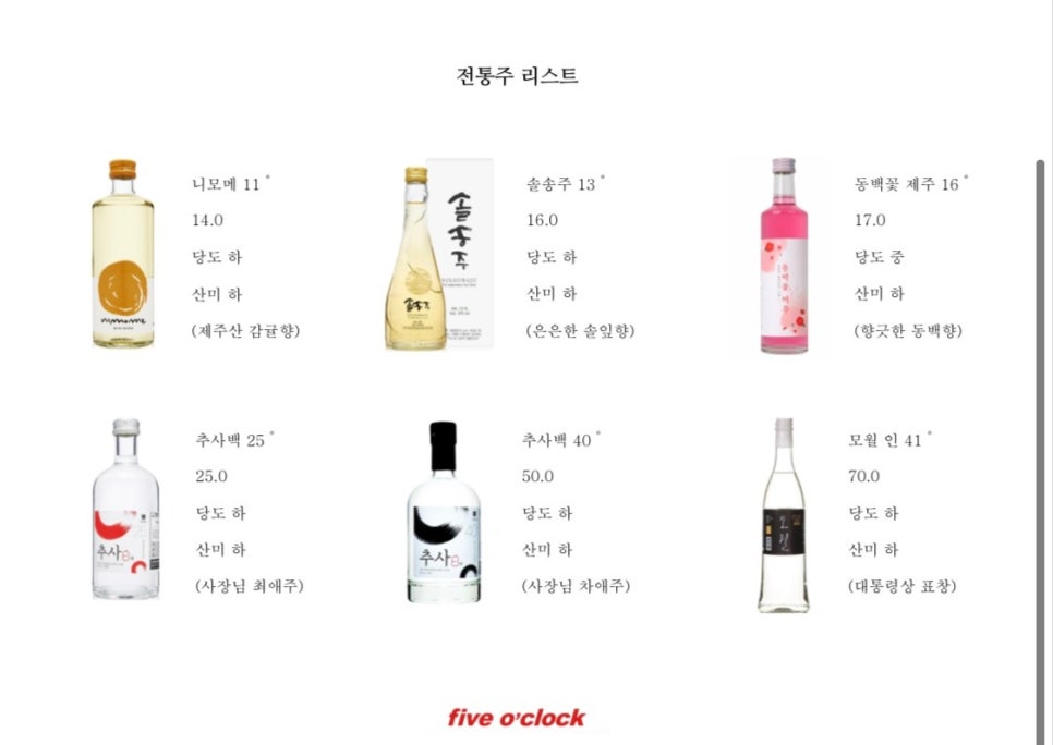 문정동다섯시 이미지