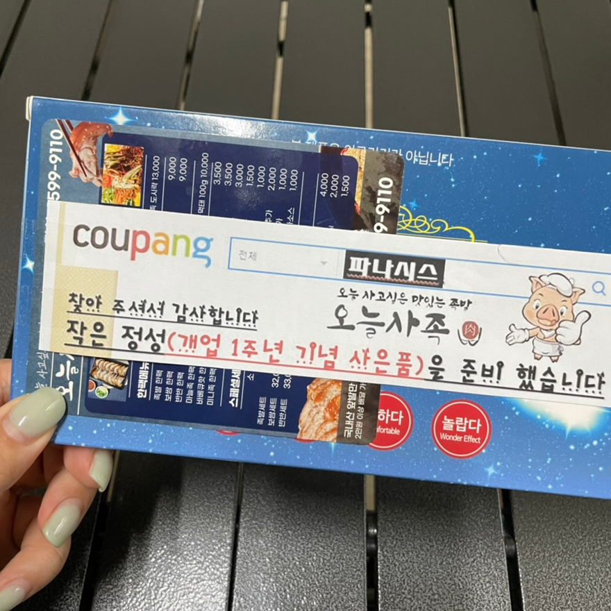 오족쌈족발 이미지