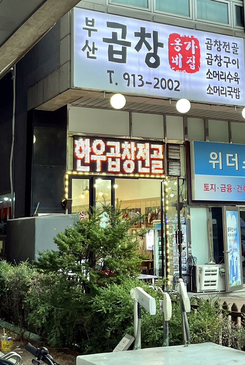 옹가네집 이미지