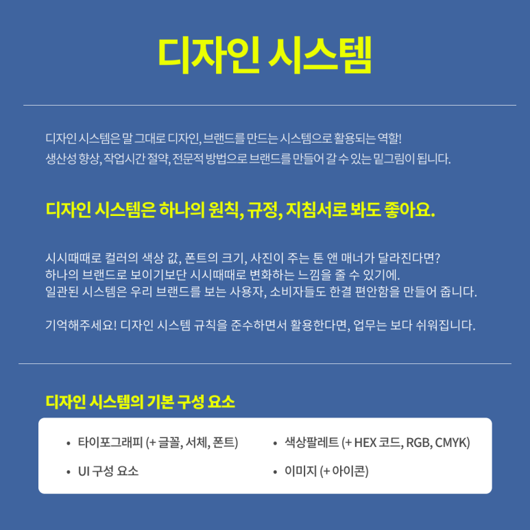 시스템디자인 이미지