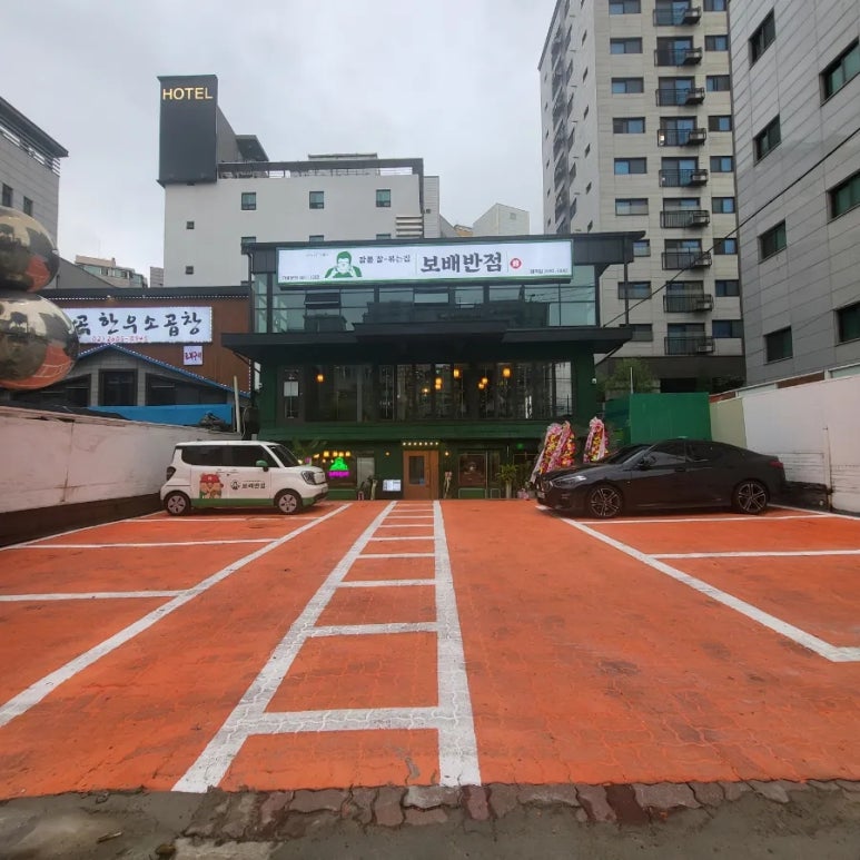 보배반점 화곡점 이미지