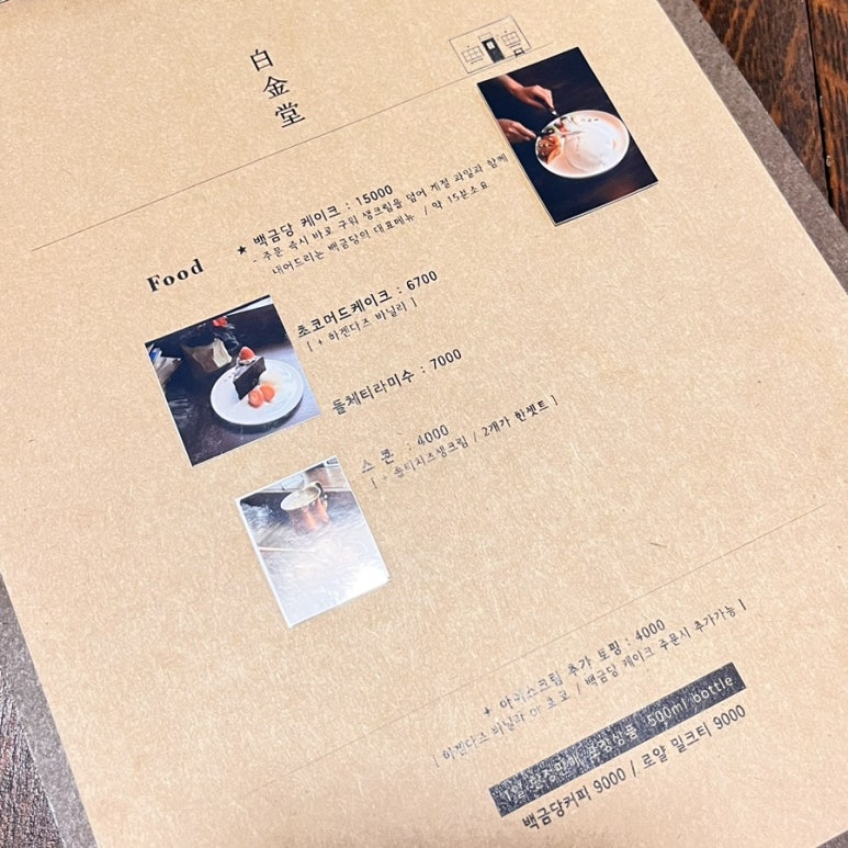 파리바게뜨 위례호수공원점 이미지