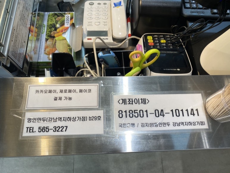 명인만두강남역지하 이미지