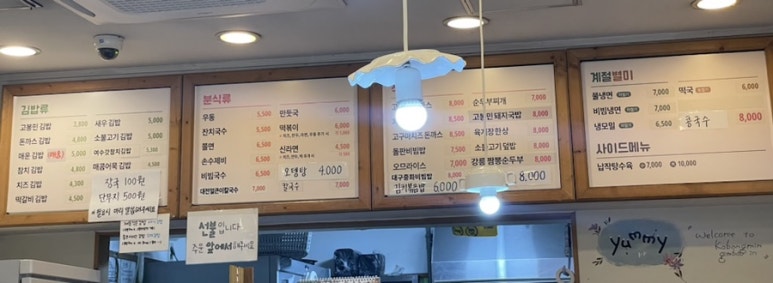 고봉민김밥인부천 이미지