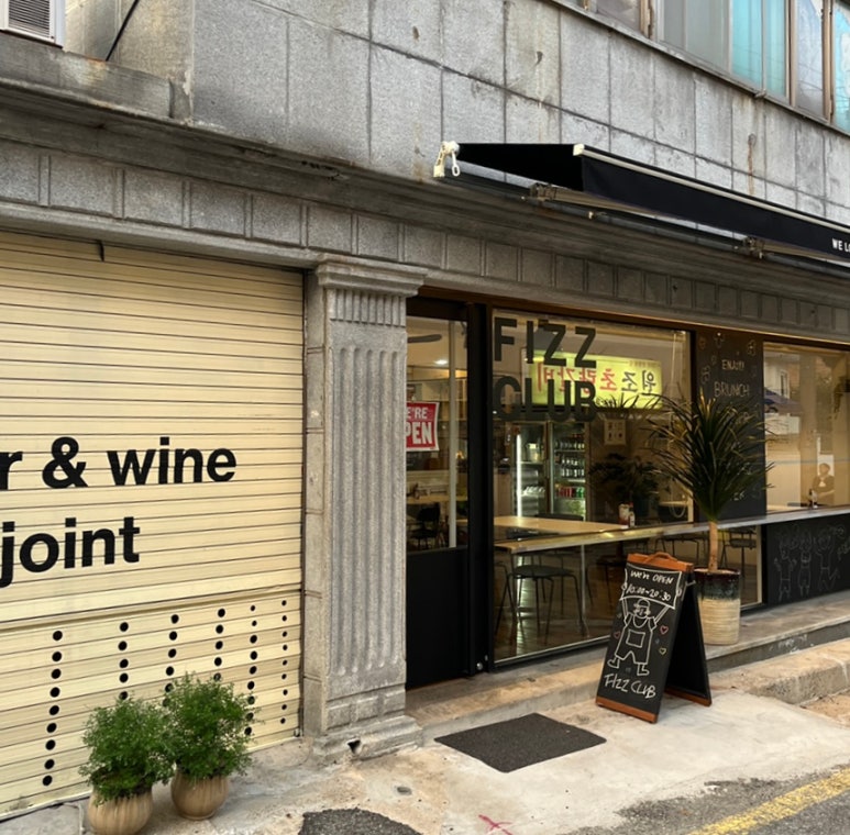 피즈클럽(FIZZ CLUB) 이미지