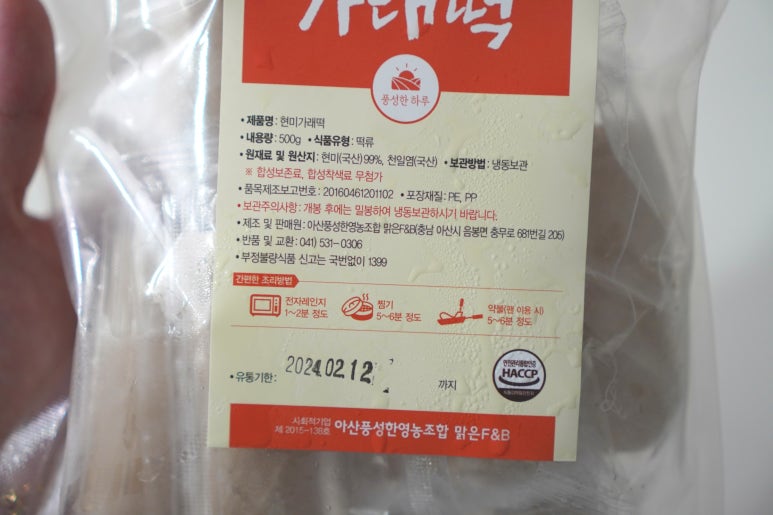 아산풍성한영농조합법인 이미지