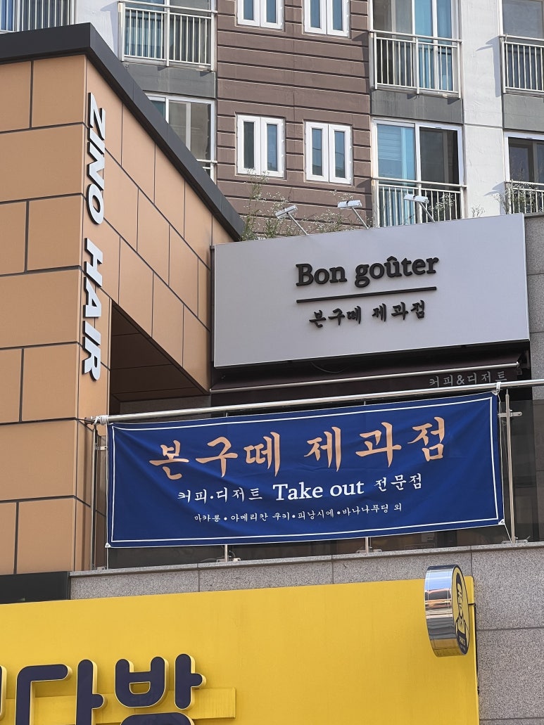 공지구떼 이미지