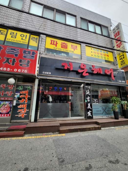 강남인력직업소개소 이미지