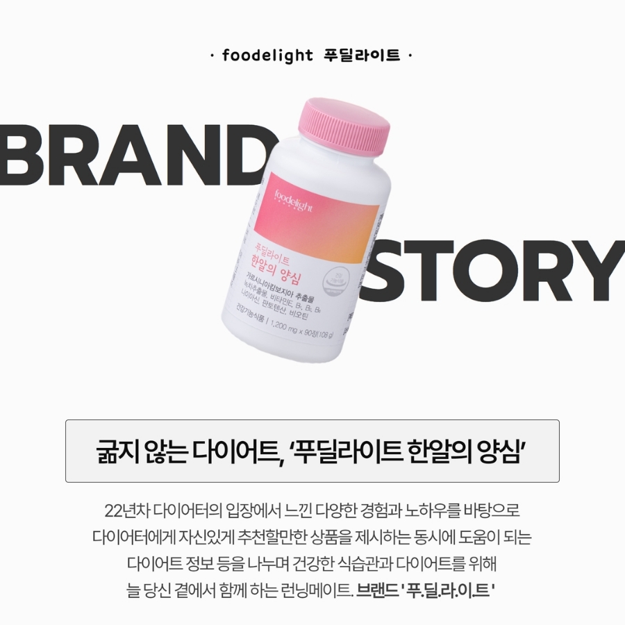 푸딜라이트 이미지