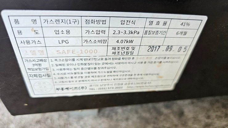 일구가스 이미지