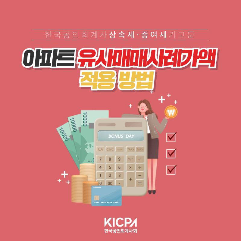 호연회계법인 이미지