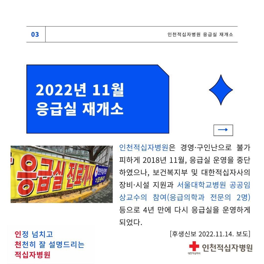 인천적십자병원 이미지