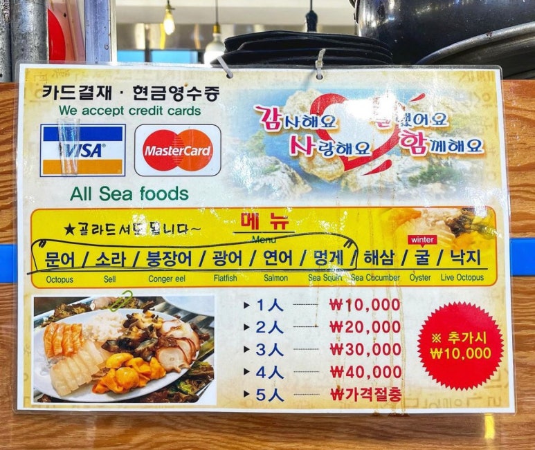 전라도회집 이미지