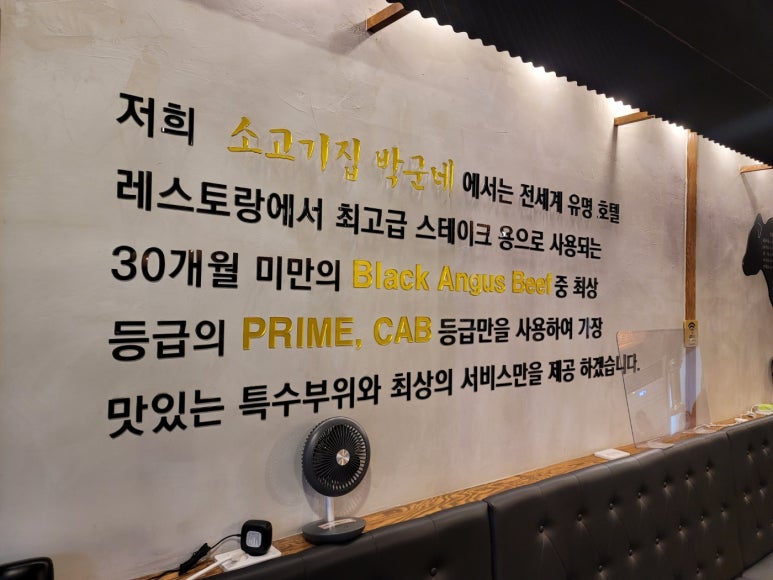 소고기집박군네 이미지