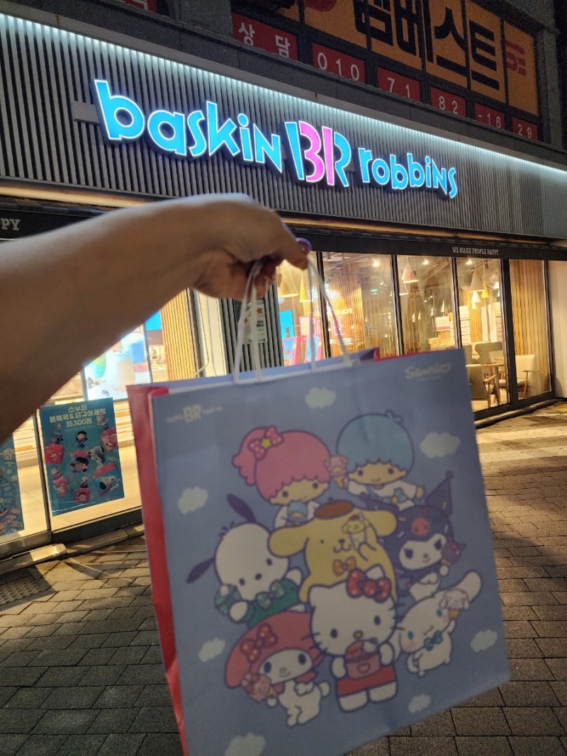 배스킨라빈스아산둔포 이미지
