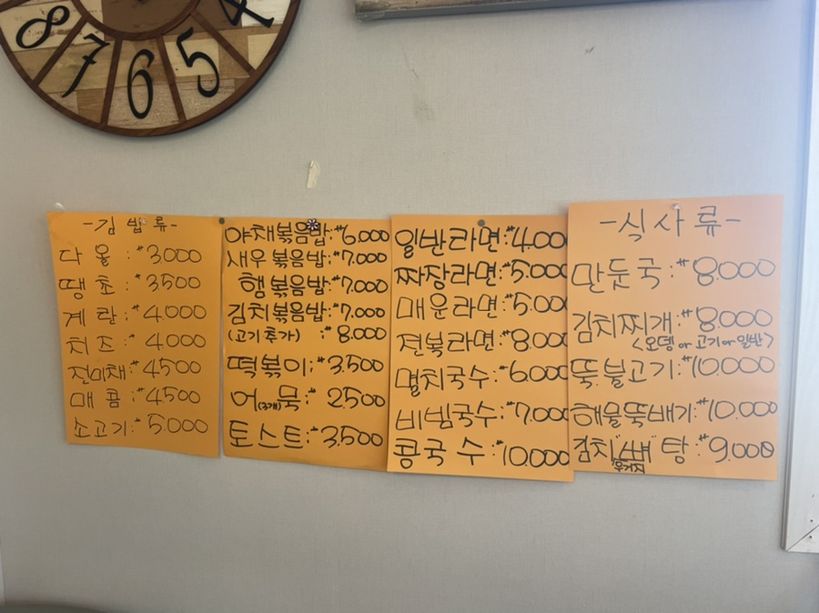 다올분식 이미지