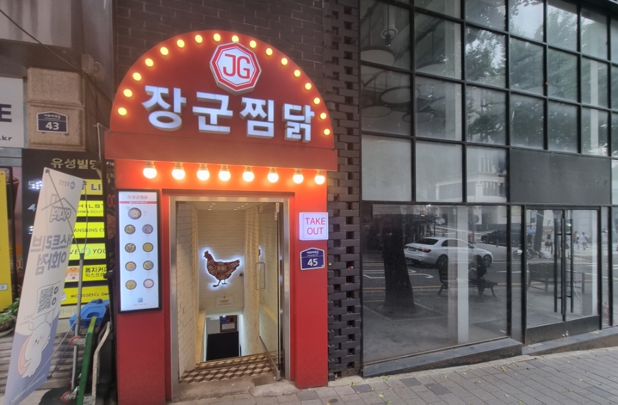 장군가스 이미지