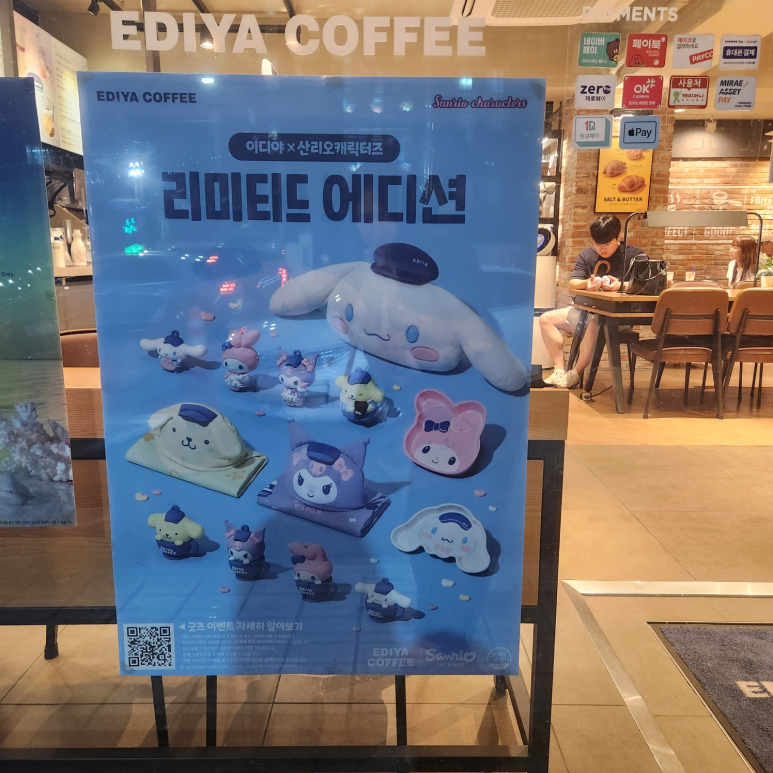 이디야커피성남동점 이미지