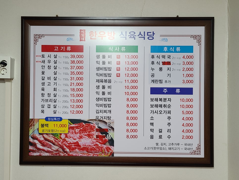 이가네 삼겹살 이미지